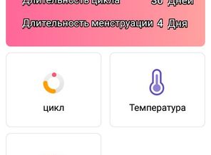 Screenshot_2019-03-11-12-57-56-098_maybebaby.getpregnant.getbaby.flo