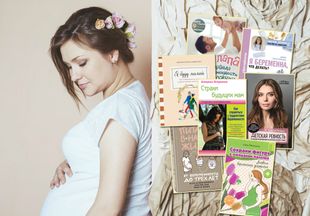 Новинки: 7 интересных и полезных книг для будущих мам и пап