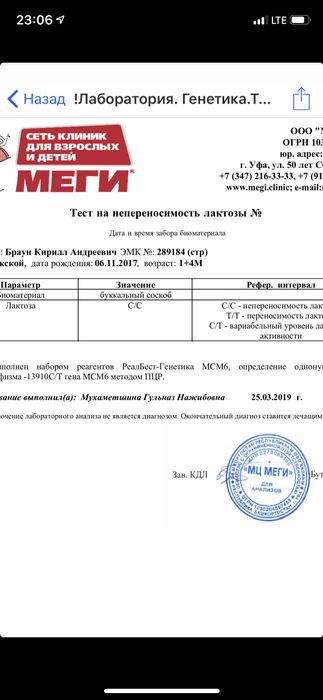 Кусочки пищи и лактозная непереносимость