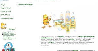 Косметика Babyline: отзывы, фото, линейки продукции