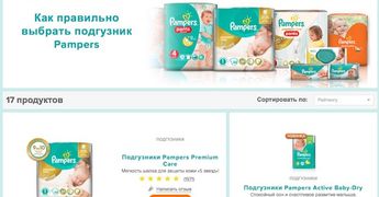 Подгузники Pampers - какие бывают и как выбрать