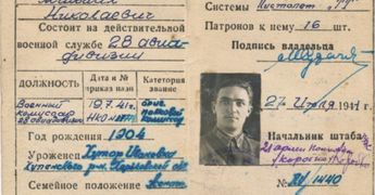 Отцовские реликвии передали в музей