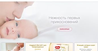 Подгузники и трусики Huggies - отзывы мам