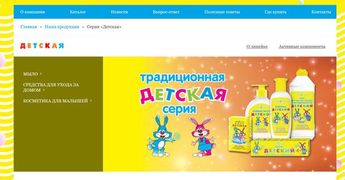 Детская косметика «Ушастый нянь»: отзывы, цена, состав