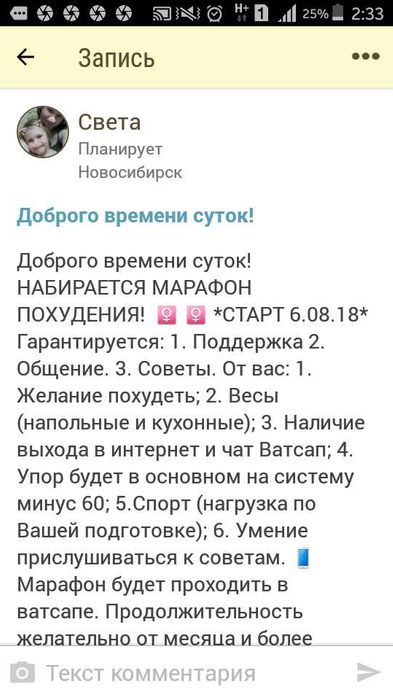 Наблюдаю за данным постом