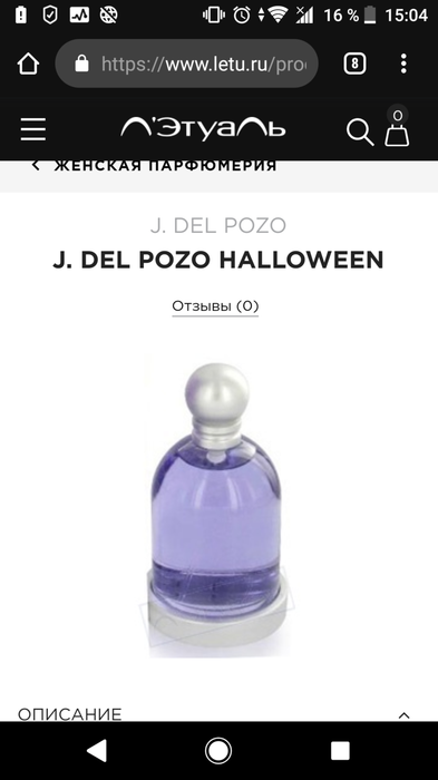 J. Del Pozo Halloween