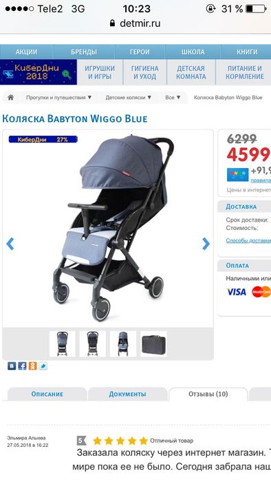 Шезлонг babyton blue инструкция