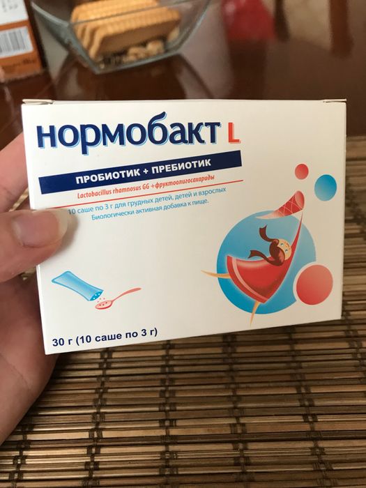 Нормобакт