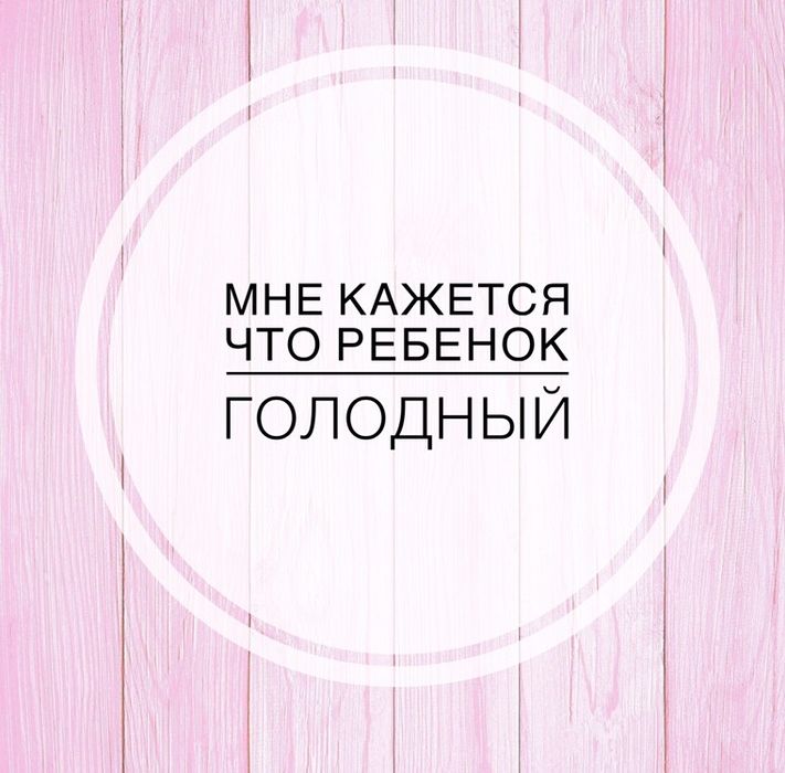 «Мало молока»В последнее время