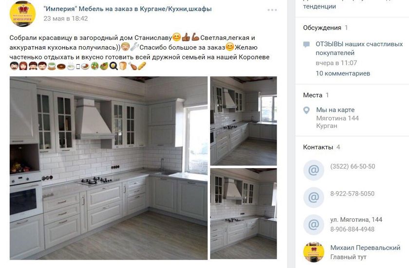 Курган.Мебельные компании с не своими работами
