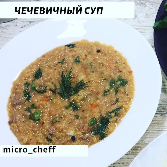 Обед