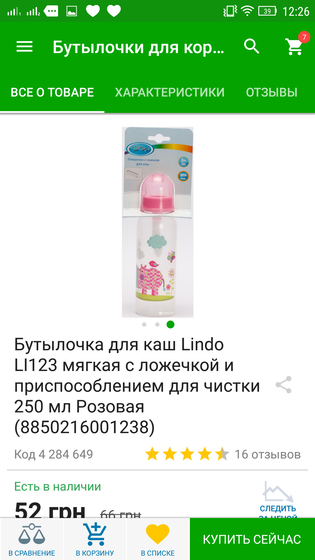 Тем, кто начинает прикорм, наши лайфхаки по приборам. ??