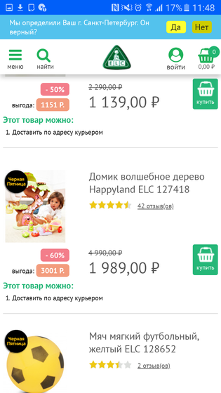 Домик на дереве от elc со скидкой 60%