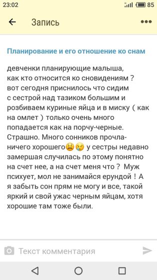 Ваше мнение？