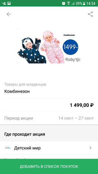 Комбез