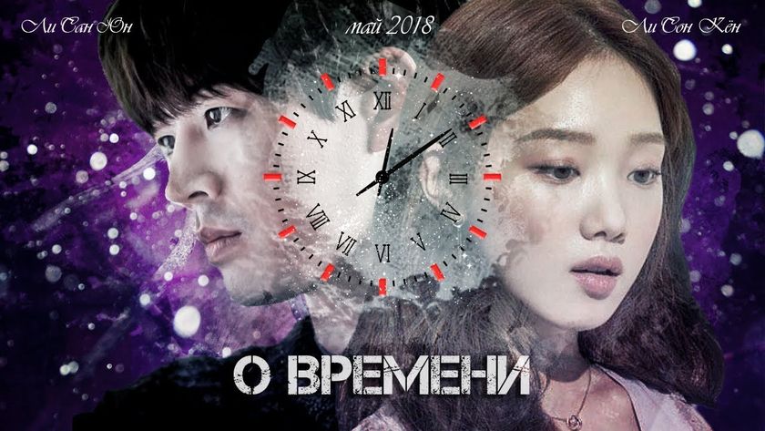 О ВРЕМЕНИ