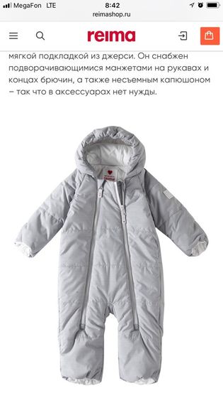 Выбор зимней одежды