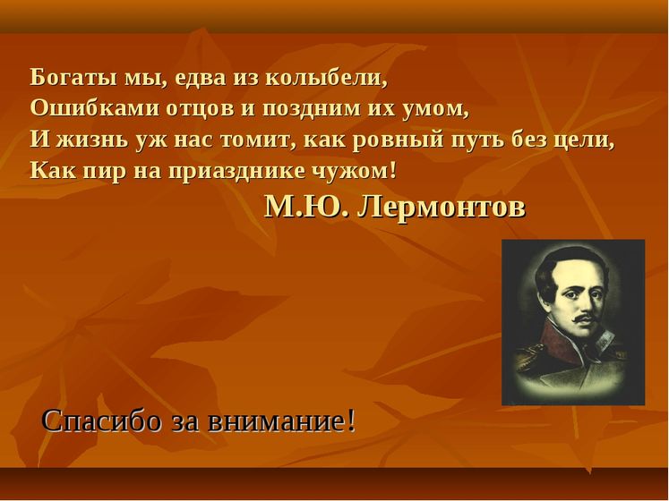 Первородный грех. Психология.