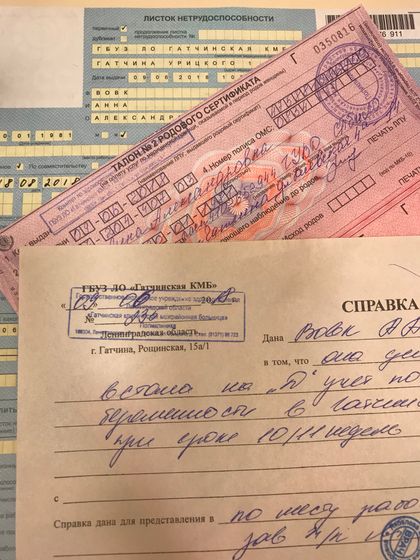 Ура! Декрет ??