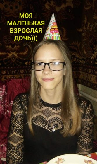 Старшей дочке сегодня 15 лет, а самому младшему сегодня 9 месяцев)))