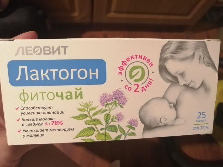 Чай для лактации