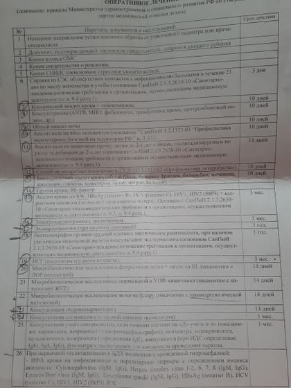 Как понимаете пункт 18?