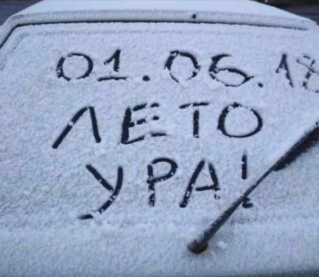 С первым днём летаааа😂