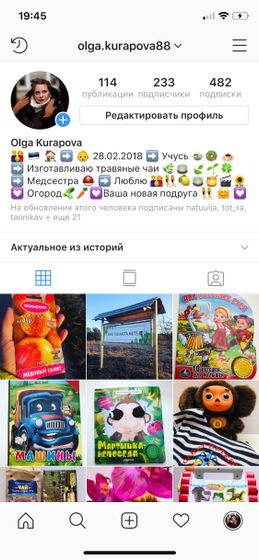 Я полюбила Инстаграм