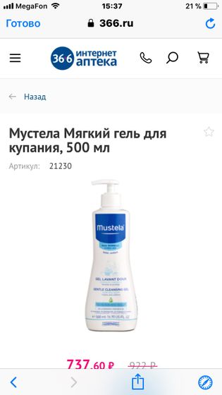 Какое из двух средств