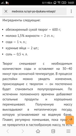 Для тех, кто худеет