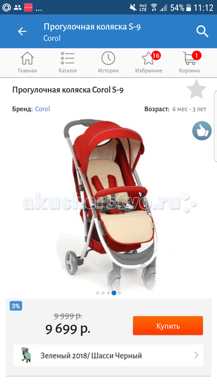 Коляска corol s9 отзывы
