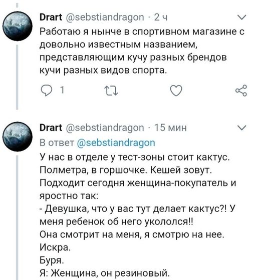 С просторов
