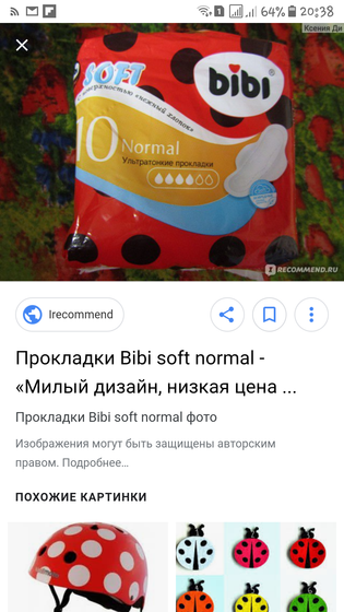 Стельки Леди Баг