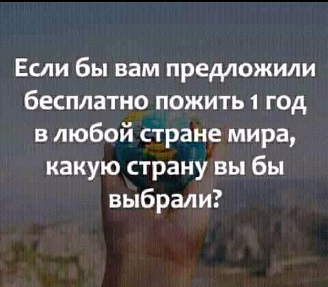 Мини опрос ?