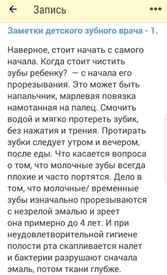 Про уход за зубиками