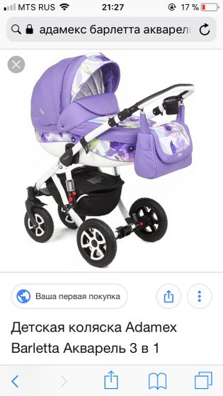 Для какого пола как