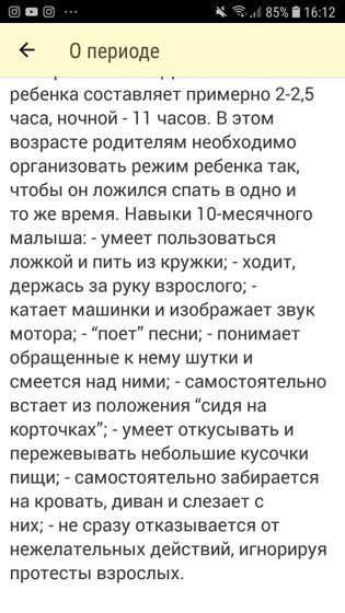 Я в шоке