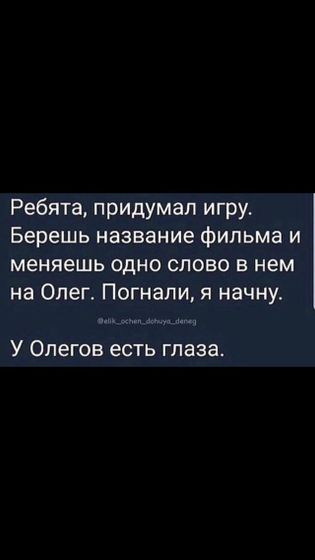 Сыграем в игру?)