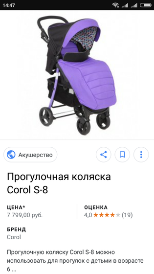 Отзывы Corol s8
