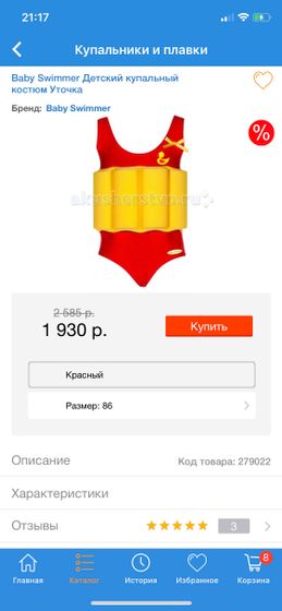 Чьи нибудь детки плавали