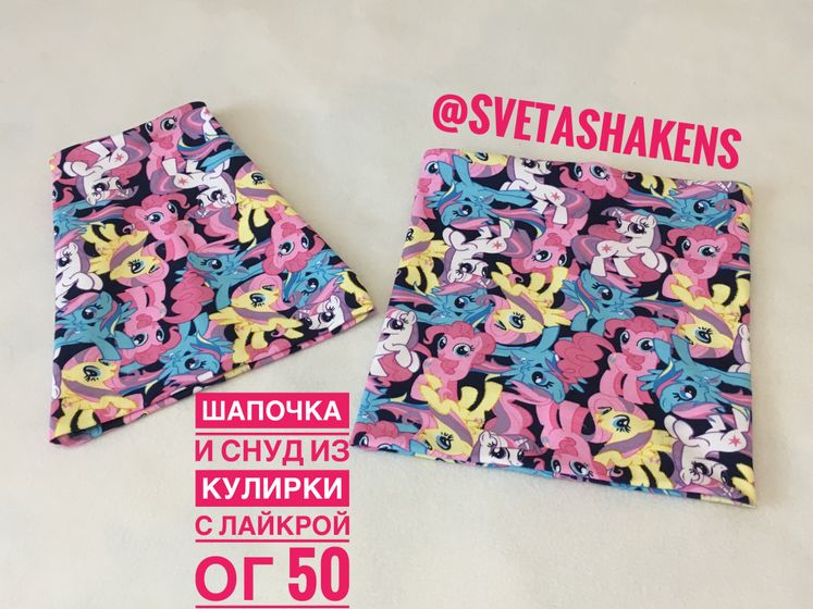 Для одной замечательной и модной девочки ❤️❤️❤️