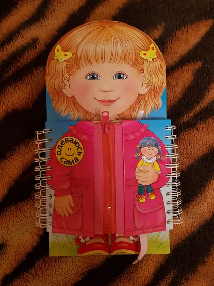 Забыла еще про одну книжку)))