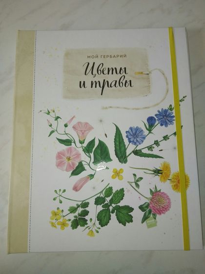 Книги юного ботаника.