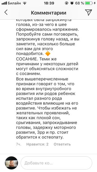 Ответ на многие вопросы мам