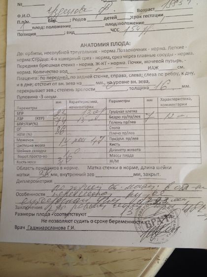 Привет всем, ехала 26
