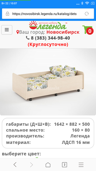 Детская мебель