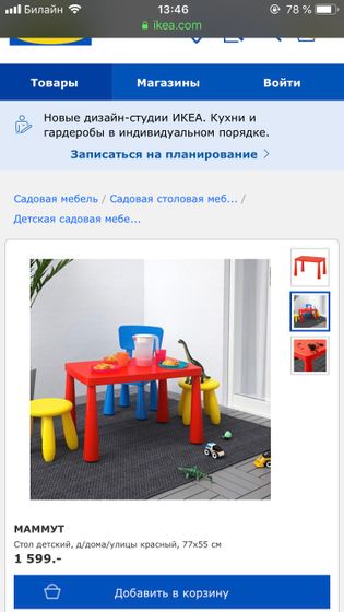 Приветик! Детский стол и стульчик. Посоветуйте ?