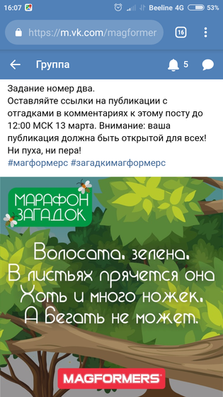 Дневник 11 - 15 марта. Домашние занятия, 