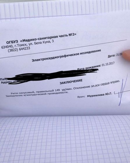 Диспансеризация в 1 год!