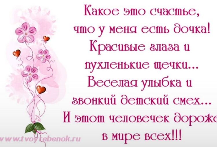 2 месяца моей любимки